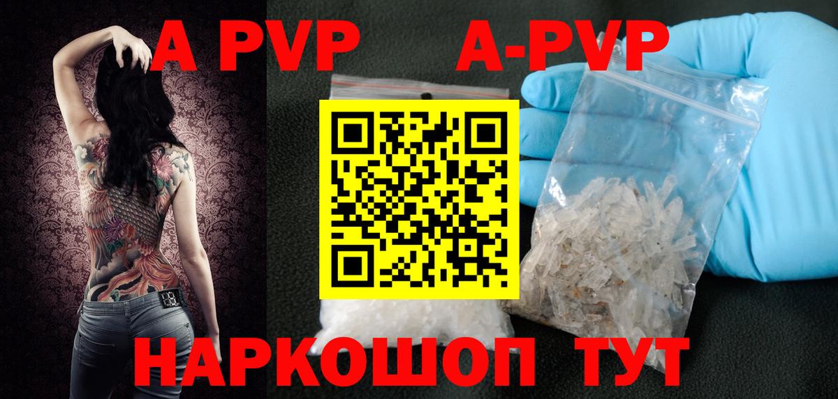 А ПВП VHQ Кимовск