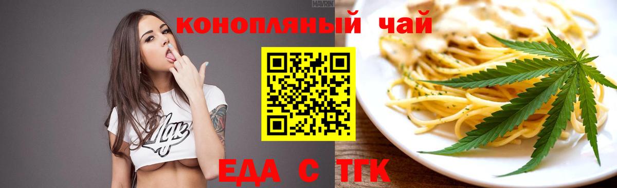 Кимовск  Canna-Cookies конопля  Вход с VPN 