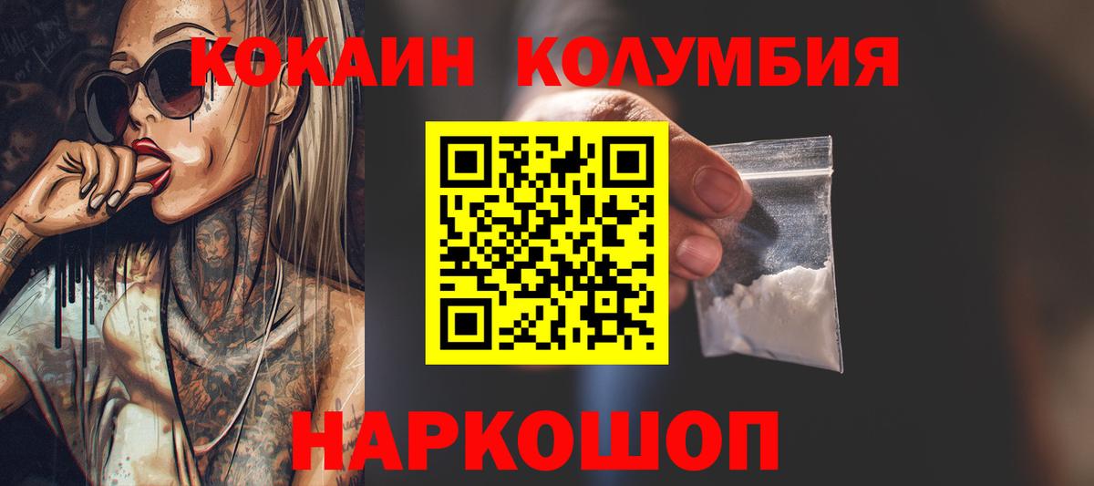 Cocaine Эквадор Кимовск
