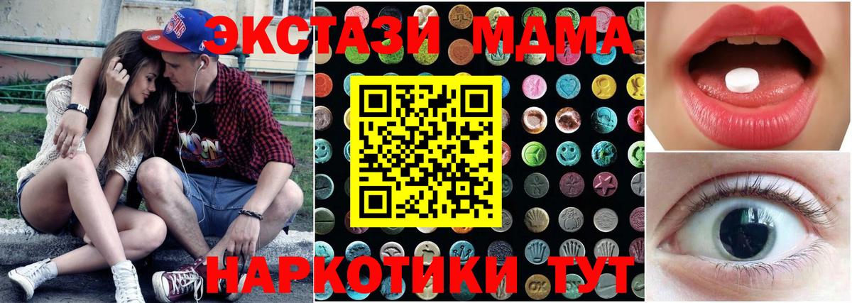 Экстази 250 мг Кимовск