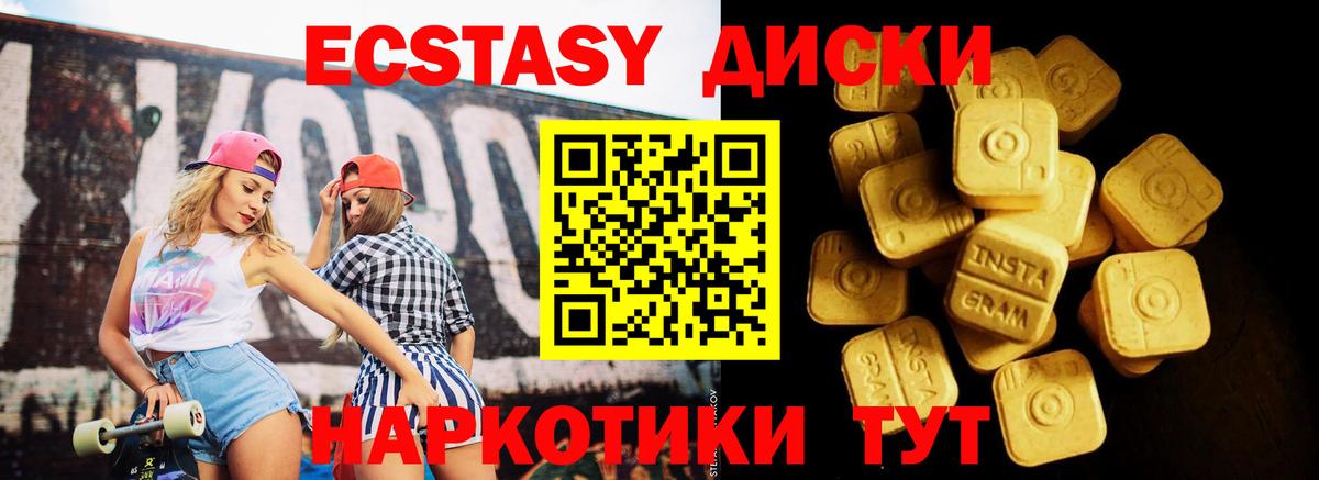 Ecstasy Cube  ЭКСТАЗИ 280 MDMA  Кимовск  Вход с VPN 