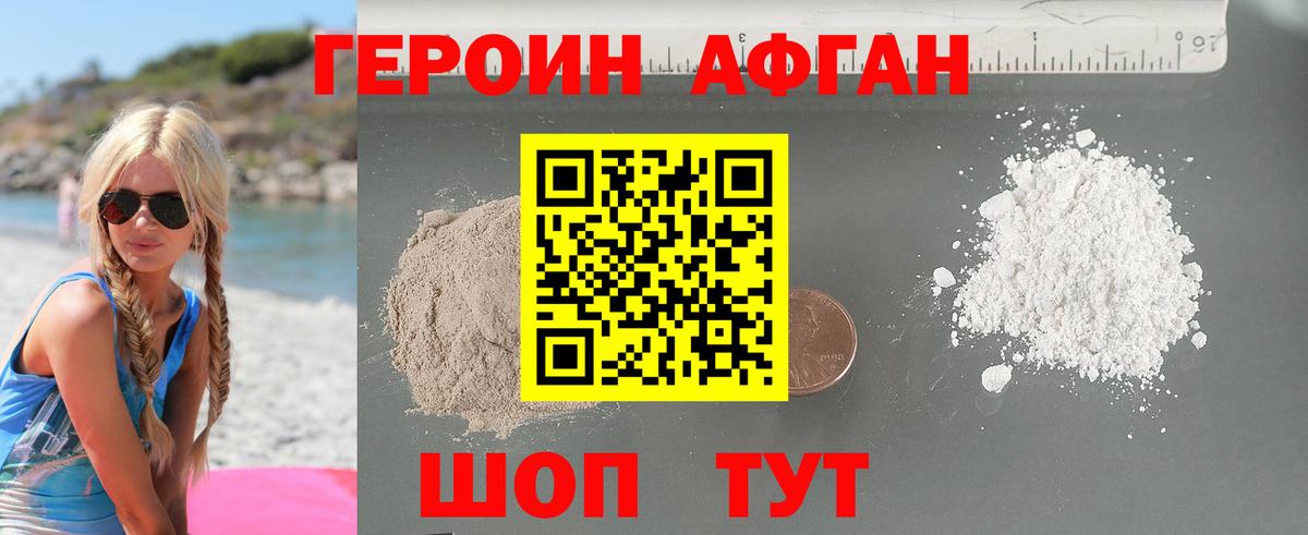 ГЕРОИН  Вход с VPN  Кимовск  ГЕРОИН белый 