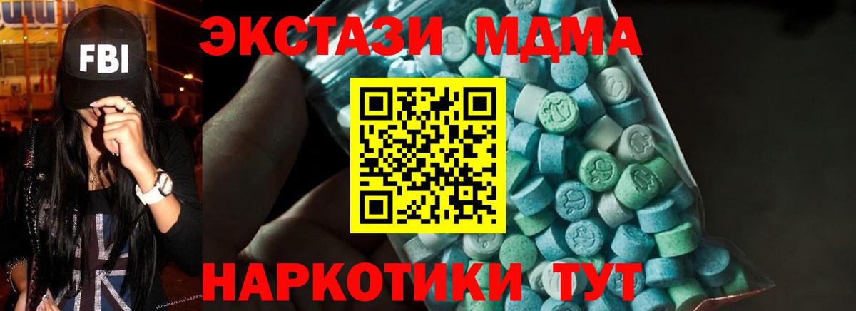 МДМА Molly Кимовск