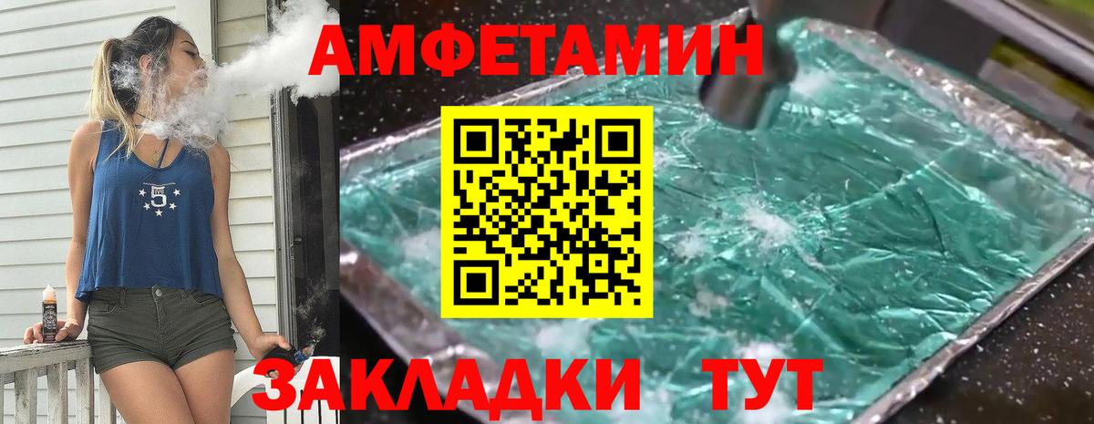 МЕТАМФЕТАМИН мет  МЕТАМФЕТАМИН мет  Вход с VPN  Кимовск 