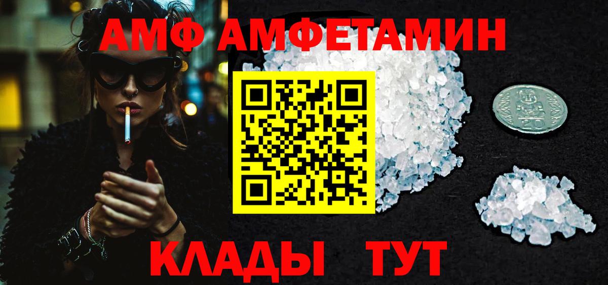 МЕТАМФЕТАМИН Methamphetamine Кимовск