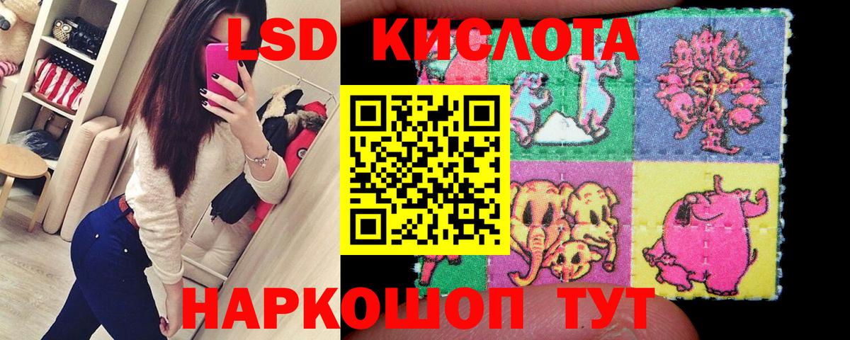 Наркотические марки 1,5мг Кимовск