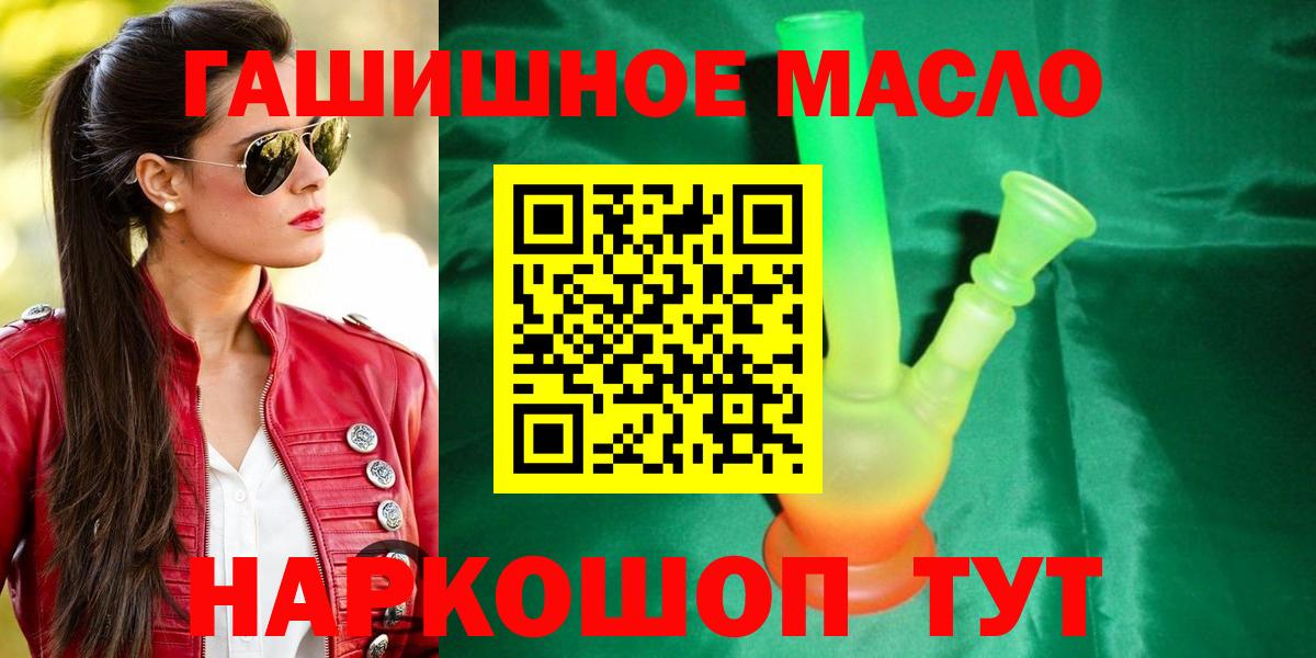 закладка  Дистиллят ТГК гашишное масло  Вход с VPN  Кимовск 