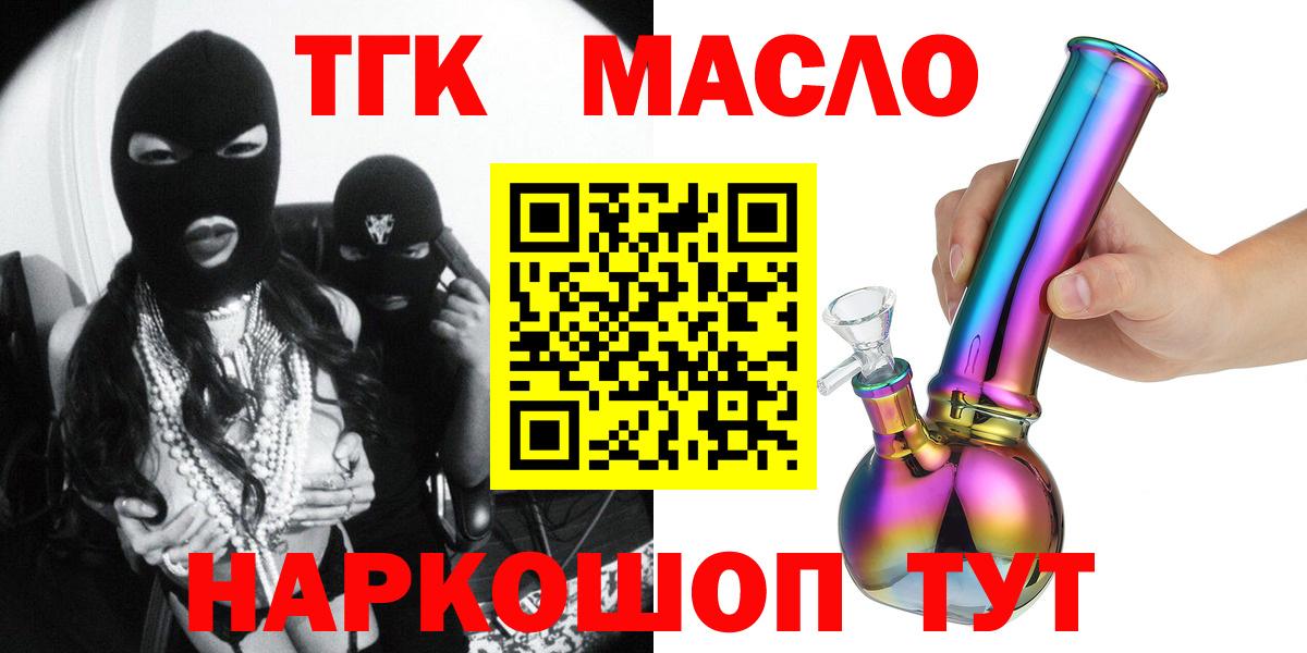 Дистиллят ТГК жижа Кимовск